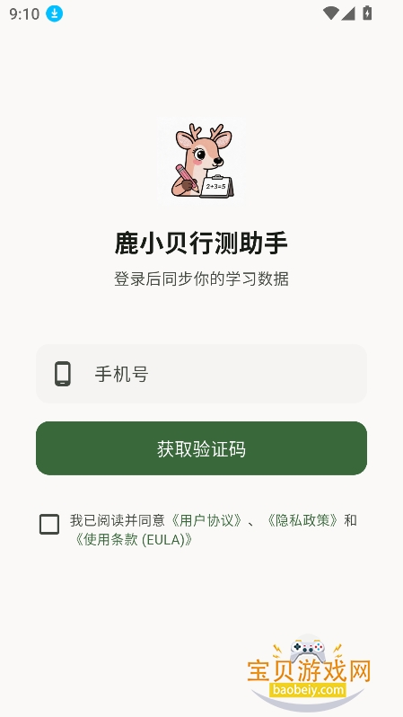 ¹С���в�����app��׿������v1.3.0�ٷ����°��ͼ5.