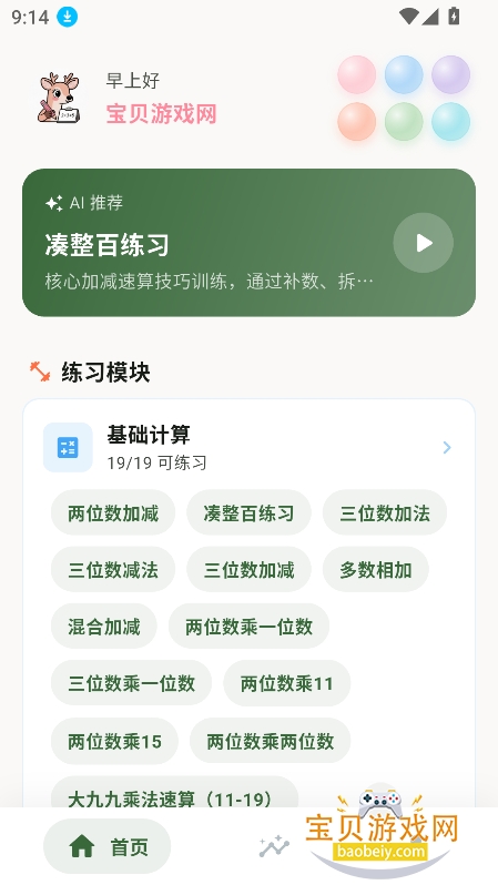 ¹С���в�����app��׿������v1.3.0�ٷ����°��ͼ4.