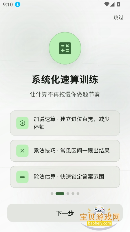 ¹С���в�����app��׿������v1.3.0�ٷ����°��ͼ9.