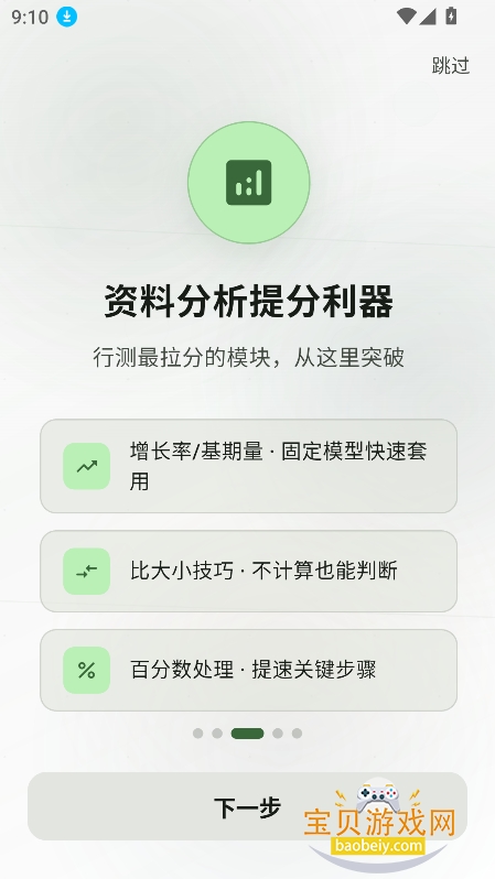 ¹С���в�����app��׿������v1.3.0�ٷ����°��ͼ8.