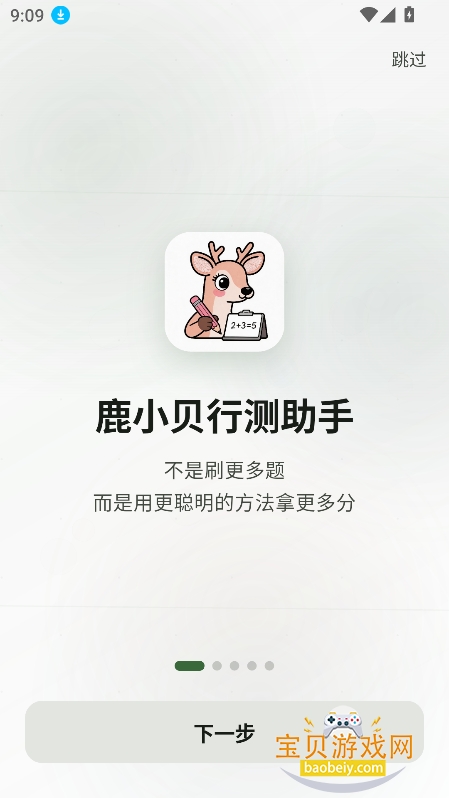 ¹С���в�����app��׿������v1.3.0�ٷ����°��ͼ10.