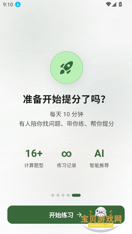 ¹С���в�����app��׿������v1.3.0�ٷ����°��ͼ6.