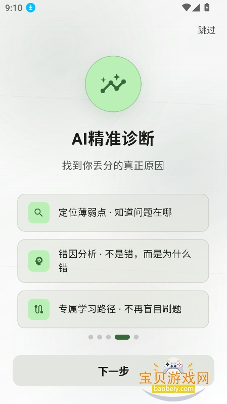 ¹С���в�����app��׿������v1.3.0�ٷ����°��ͼ7.