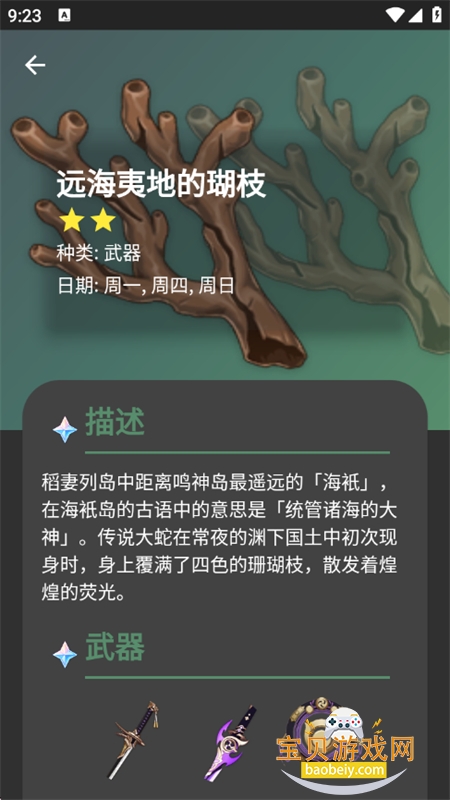 GenshinDbԭ�����ݿ�app���°�2026v1.1.5 ��׿���ͼ3.