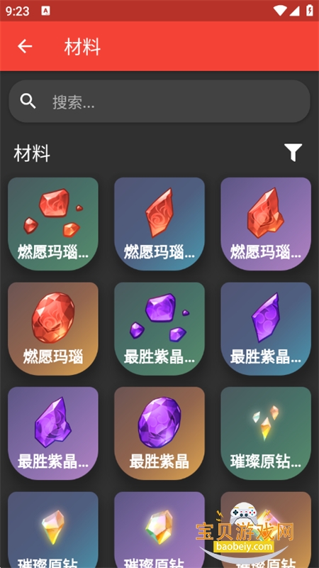 GenshinDbԭ�����ݿ�app���°�2026v1.1.5 ��׿���ͼ7.