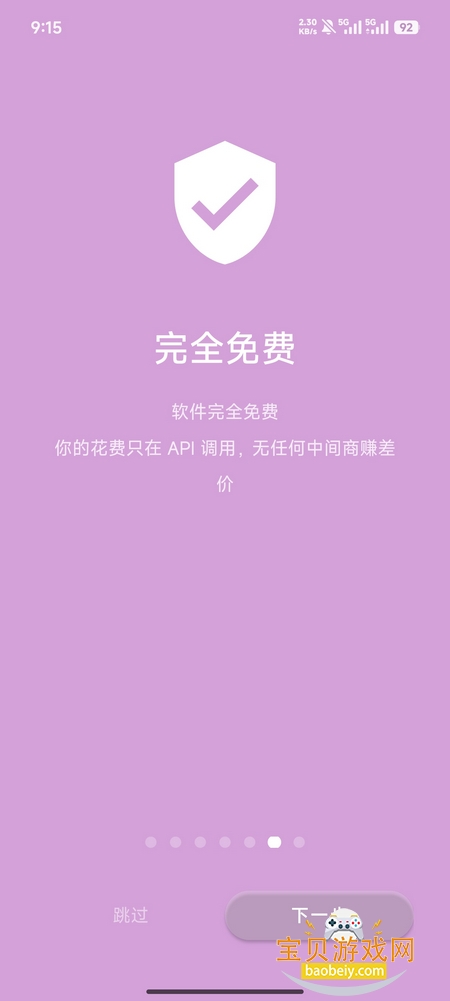 ����ai������������v2.7.2��׿���ͼ5.