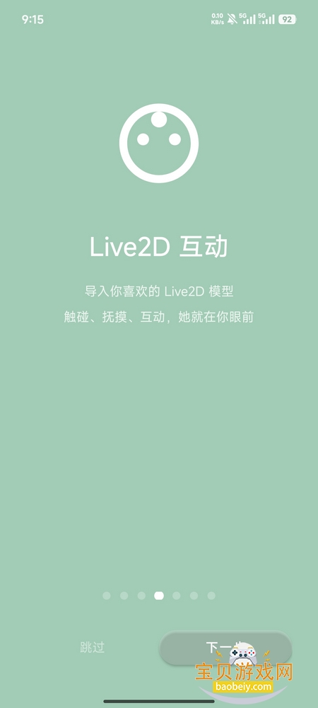 ����ai������������v2.7.2��׿���ͼ2.