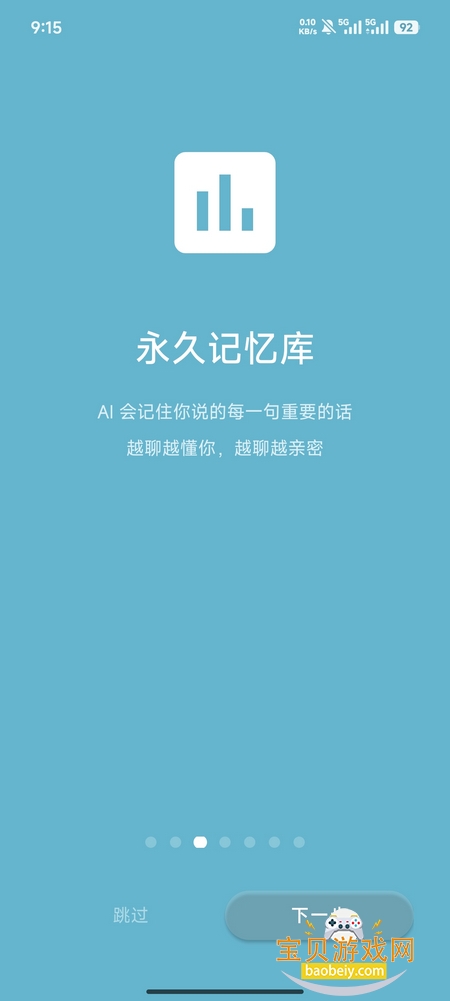 ����ai������������v2.7.2��׿���ͼ3.