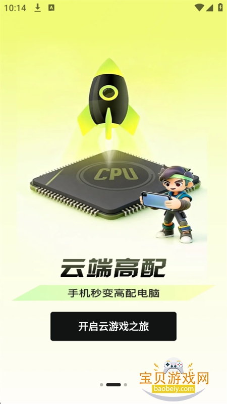 ������app�ٷ������ֻ���v3.0.1.009 ��׿���ͼ3.