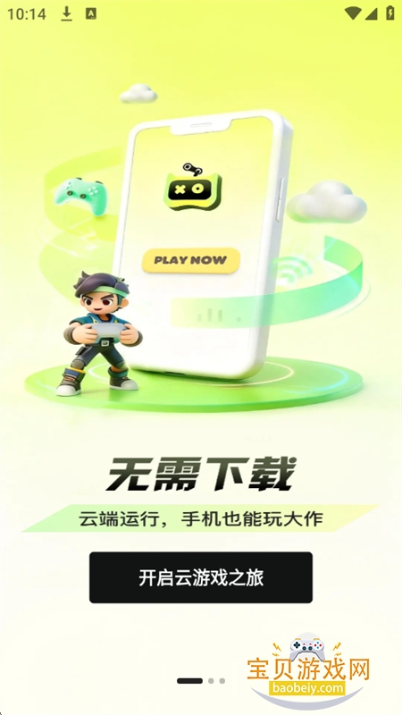 ������app�ٷ������ֻ���v3.0.1.009 ��׿���ͼ2.