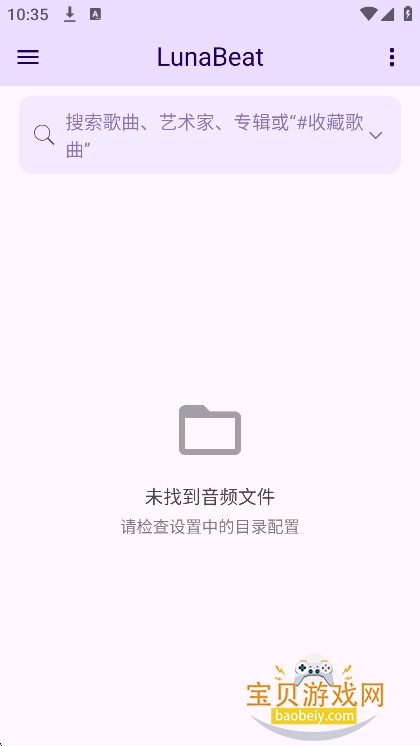 LunaBeat�������°汾v2.0.0��׿���ͼ3.