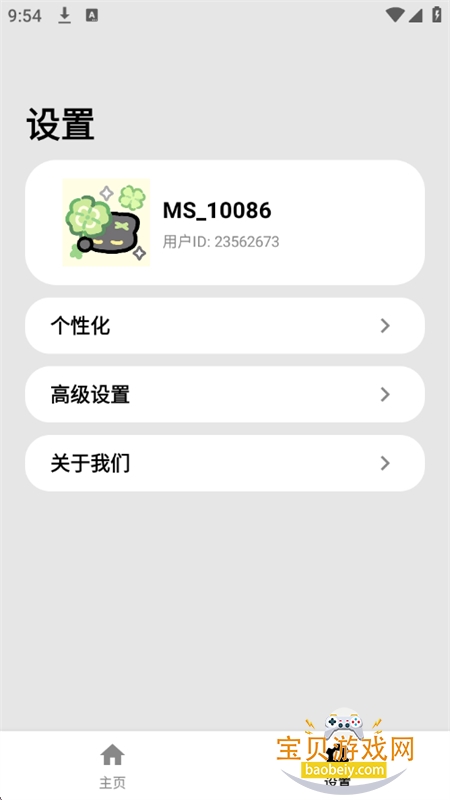 ��������Tool�����������°汾v4.8.2 ��׿���ͼ4.