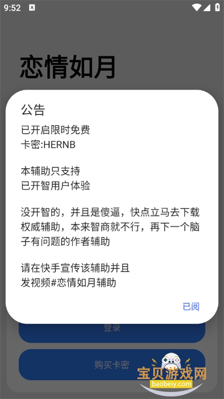 ��������Tool�����������°汾v4.8.2 ��׿���ͼ1.
