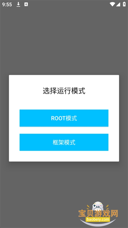 ��������Tool�����������°汾v4.8.2 ��׿���ͼ5.