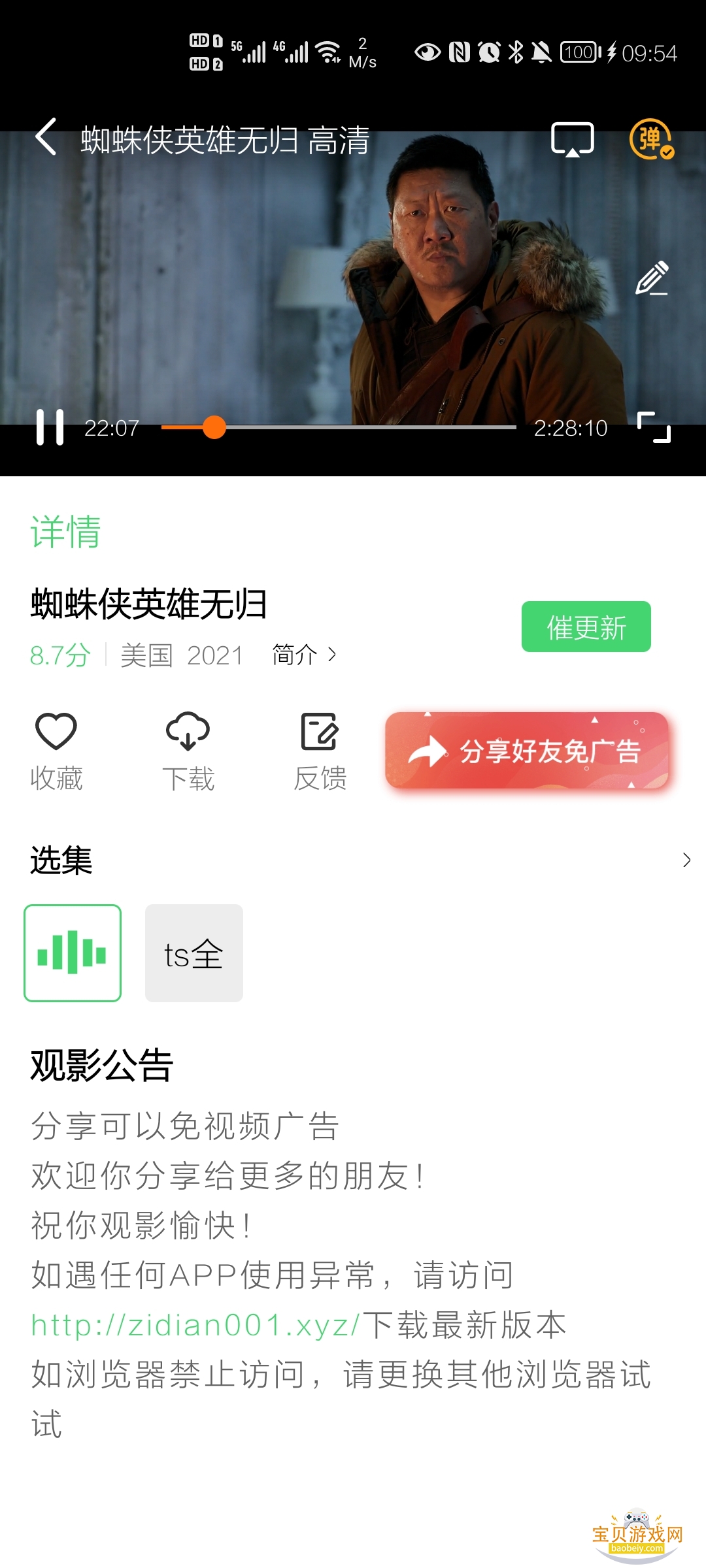 �ϵ���Ƶ�ٷ������޹�����׷������1.0.1 ��׿���ͼ1.