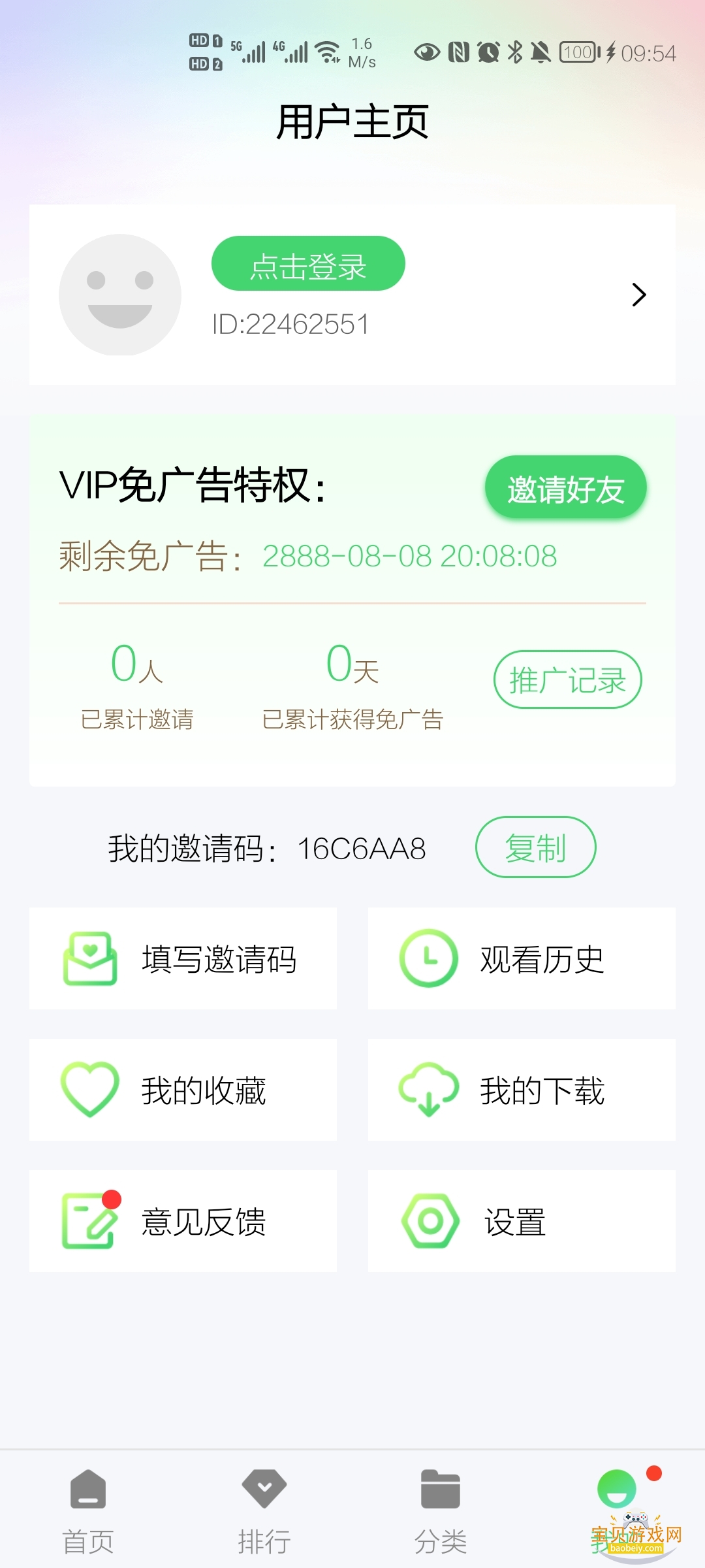 �ϵ���Ƶ�ٷ������޹�����׷������1.0.1 ��׿���ͼ3.
