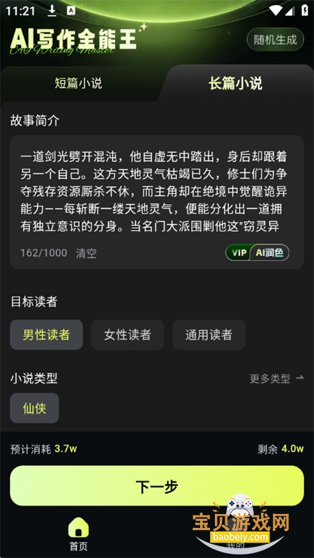 AIд��ȫ����app���°汾2026v14.0.1 ��׿���ͼ3.