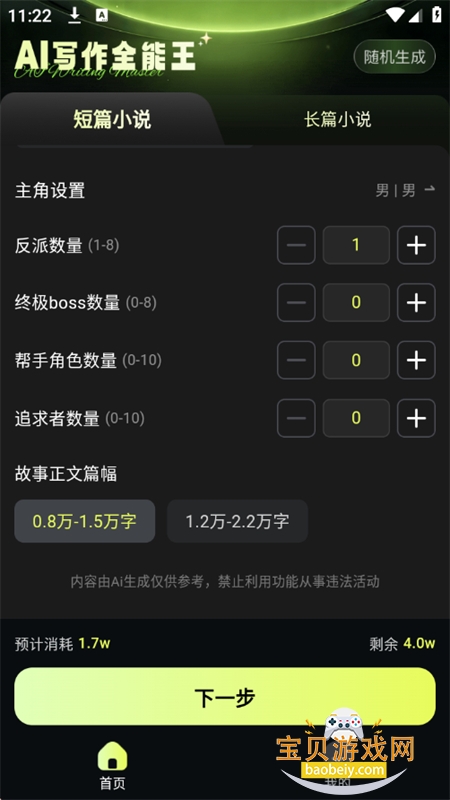AIд��ȫ����app���°汾2026v14.0.1 ��׿���ͼ5.
