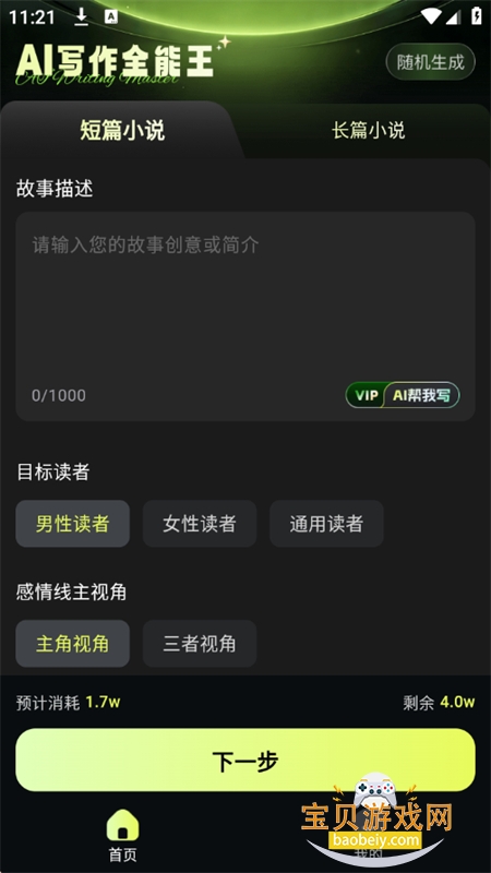 AIд��ȫ����app���°汾2026v14.0.1 ��׿���ͼ2.