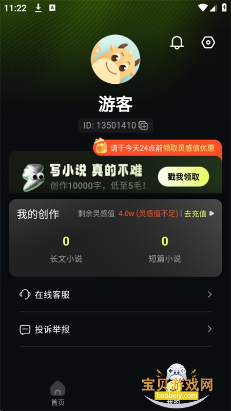 AIд��ȫ����app���°汾2026v14.0.1 ��׿���ͼ8.