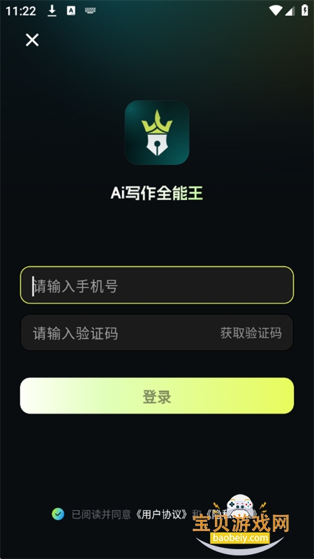 AIд��ȫ����app���°汾2026v14.0.1 ��׿���ͼ6.