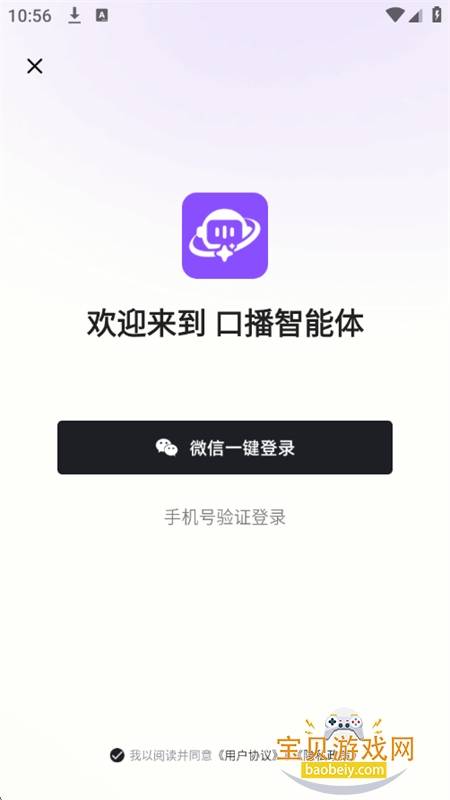 �ڲ�������app��׿�����ֻ���v1.2.0 ��׿���ͼ4.