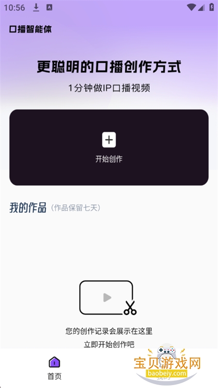 �ڲ�������app��׿�����ֻ���v1.2.0 ��׿���ͼ2.