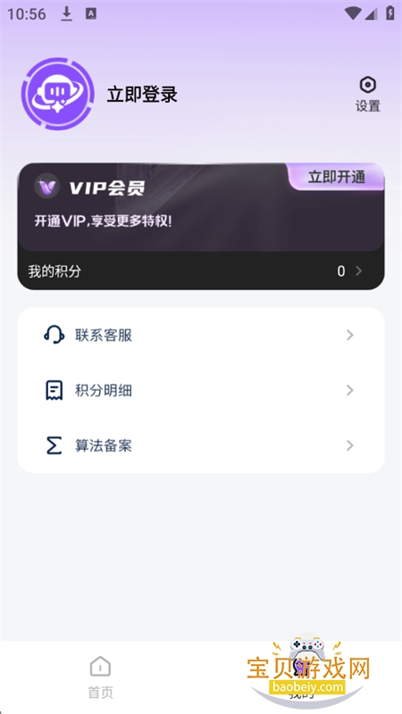 �ڲ�������app��׿�����ֻ���v1.2.0 ��׿���ͼ3.