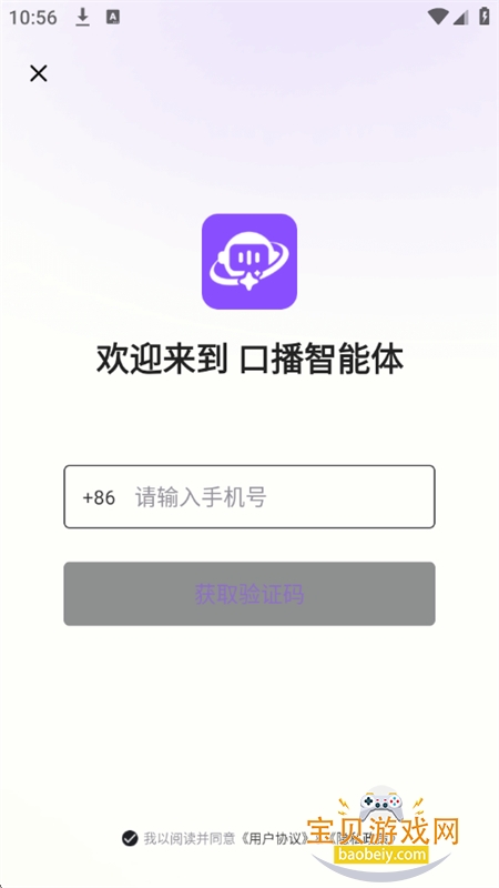 �ڲ�������app��׿�����ֻ���v1.2.0 ��׿���ͼ5.