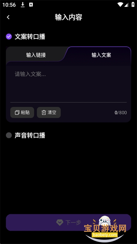 �ڲ�������app��׿�����ֻ���v1.2.0 ��׿���ͼ7.