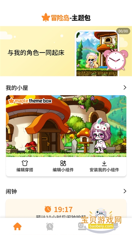 ð�յ������app�ٷ����°�2026v2.2.4 ��׿���ͼ6.