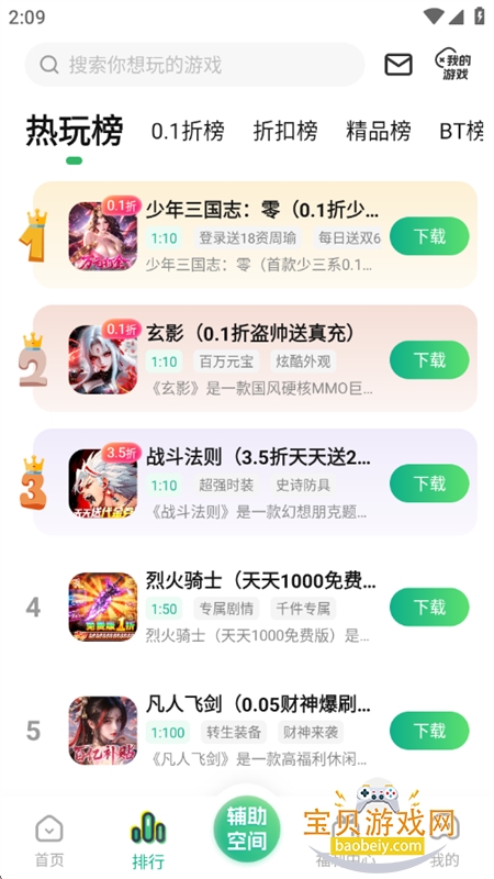9877��Ϸ�����°汾2026����v5.5.3308 ��׿���ͼ3.