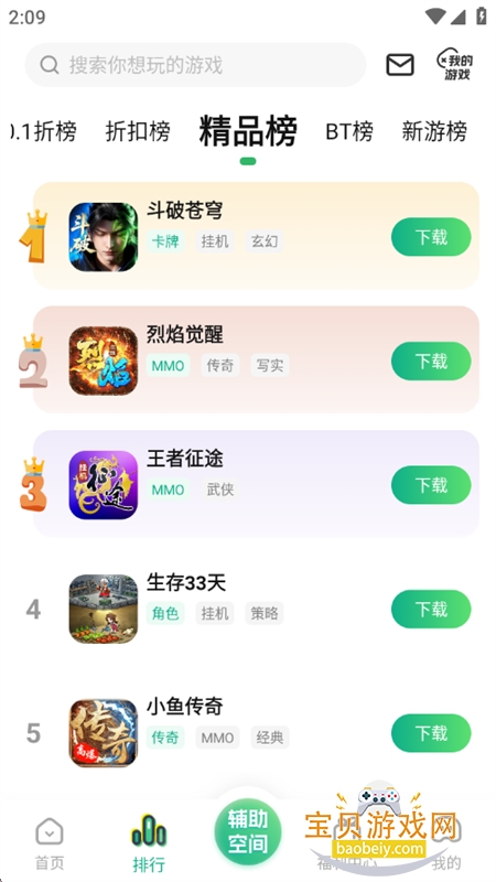 9877��Ϸ�����°汾2026����v5.5.3308 ��׿���ͼ4.