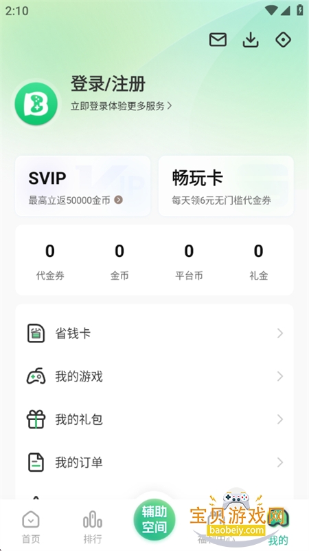 9877��Ϸ�����°汾2026����v5.5.3308 ��׿���ͼ5.