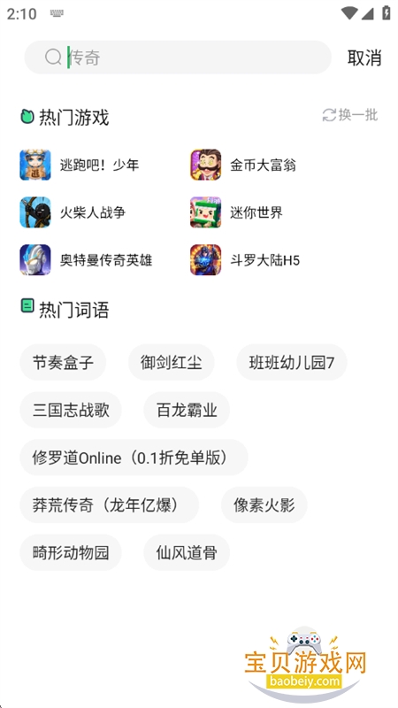 9877��Ϸ�����°汾2026����v5.5.3308 ��׿���ͼ7.