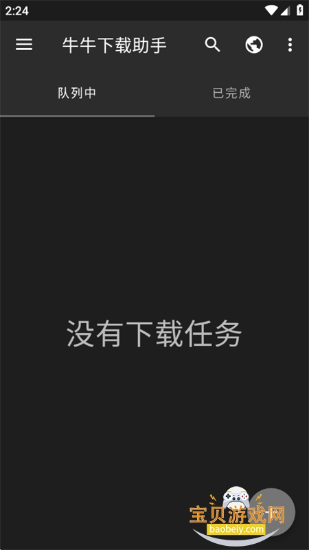 ţ.ţ��������app��׿�ֻ���v1.0.0 ��׿���ͼ1.