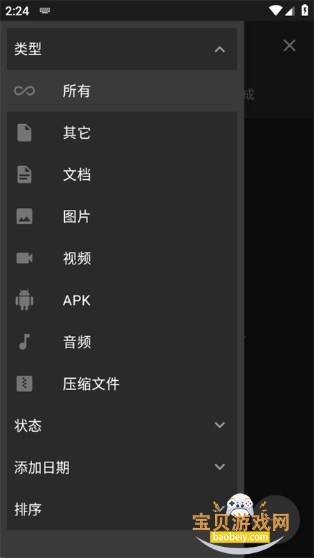 ţ.ţ��������app��׿�ֻ���v1.0.0 ��׿���ͼ6.