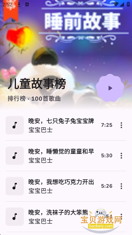 ��������app������Ѱ�v4.1.0���°��ͼ6.