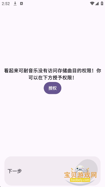 ��������app������Ѱ�v4.1.0���°��ͼ3.