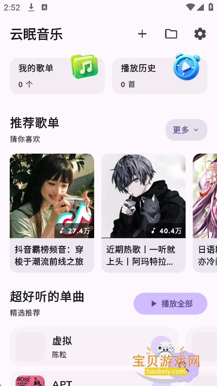 ��������app������Ѱ�v4.1.0���°��ͼ4.