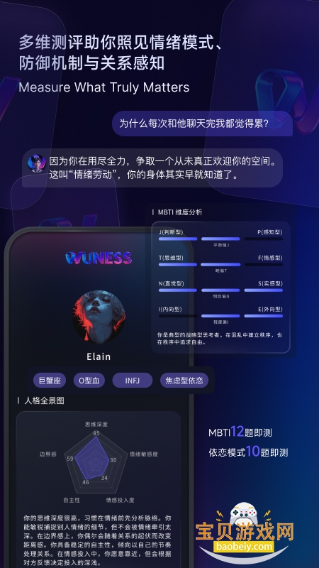 Wuness����ֻ����°汾v2.0.16 ��Ѱ��ͼ1.