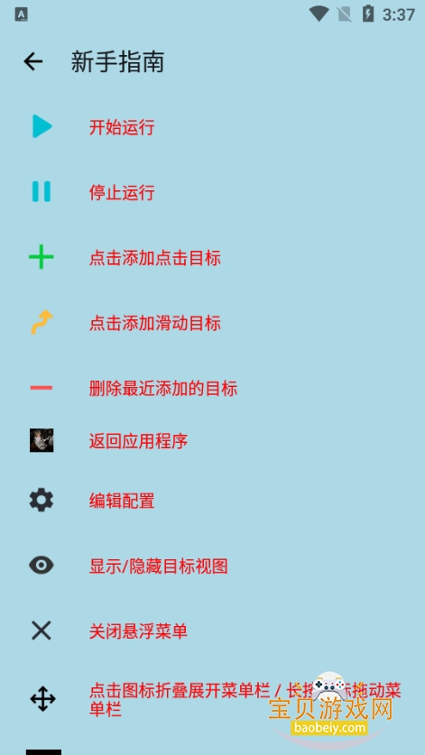 ����������6.0Ȩ�����ֻ��汾6.0 Ȩ�����ͼ3.