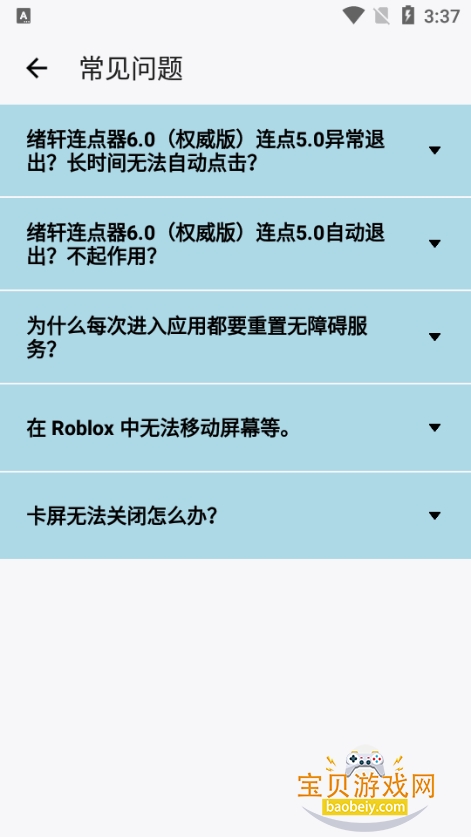����������6.0Ȩ�����ֻ��汾6.0 Ȩ�����ͼ0.