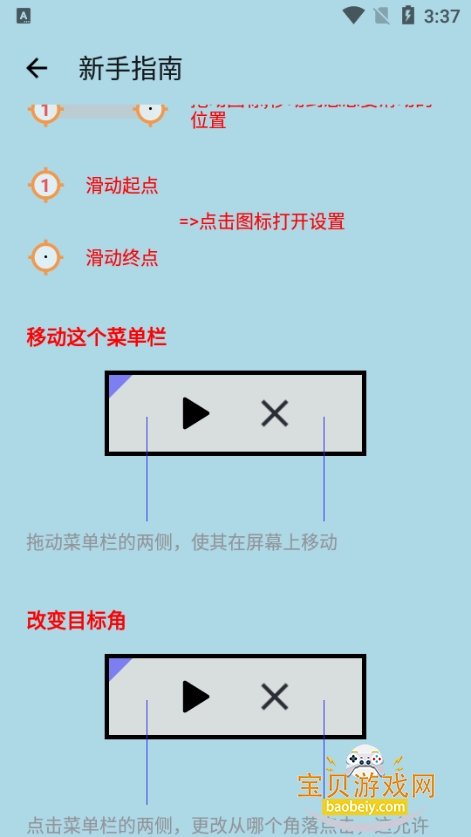 ����������6.0Ȩ�����ֻ��汾6.0 Ȩ�����ͼ2.