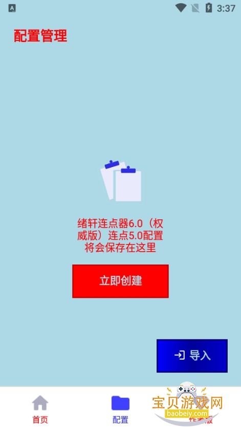����������6.0Ȩ�����ֻ��汾6.0 Ȩ�����ͼ5.