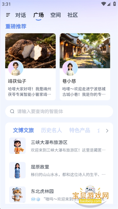 ��С;AI��������app�����ֻ���v4.0.6 ��׿���ͼ6.
