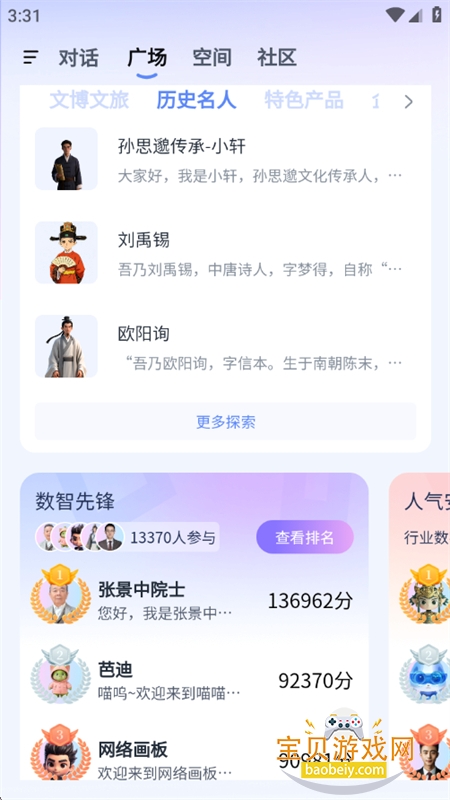 ��С;AI��������app�����ֻ���v4.0.6 ��׿���ͼ4.