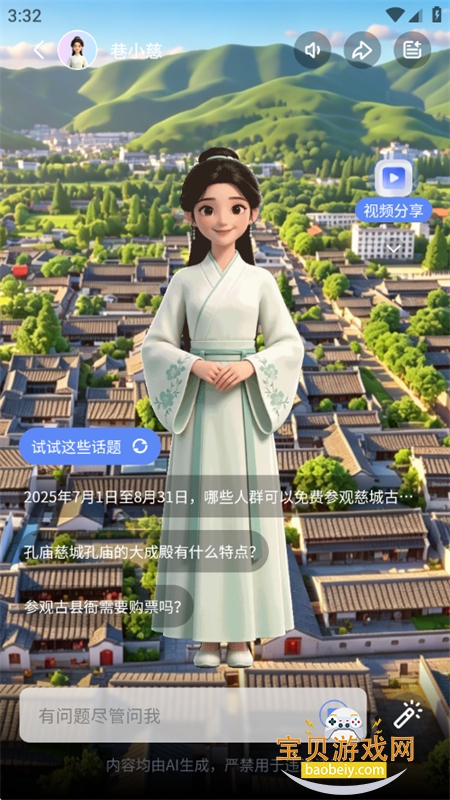 ��С;AI��������app�����ֻ���v4.0.6 ��׿���ͼ12.