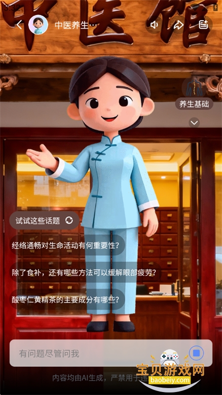 ��С;AI��������app�����ֻ���v4.0.6 ��׿���ͼ9.