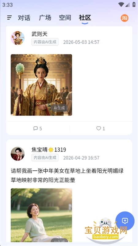 ��С;AI��������app�����ֻ���v4.0.6 ��׿���ͼ5.